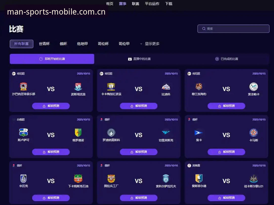 万博体育足球资讯手机版 6项核心指标:选择万博体育足球资讯手机版的关键评估维度