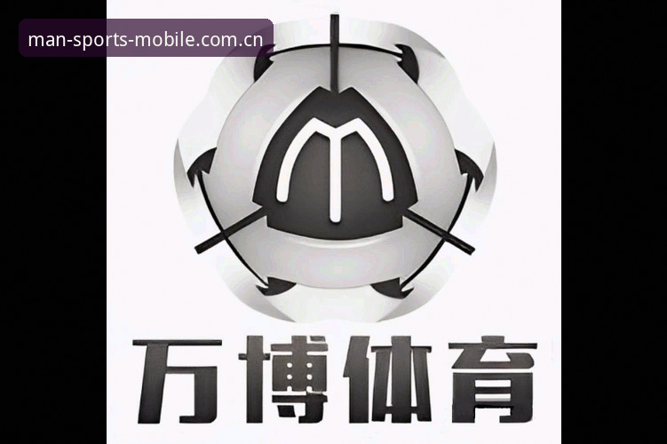 MAN移动端官网 万博体育manx移动端官网全面解析:从下载到投注的实战经验分享