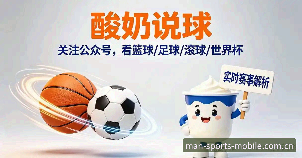 万博体育实时数据 世界杯观赛体验深度评测:签证危机下的赛场冷场与万博体育实时数据洞察